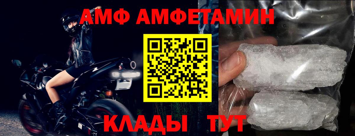 Амфетамин Розовый Сергиев Посад