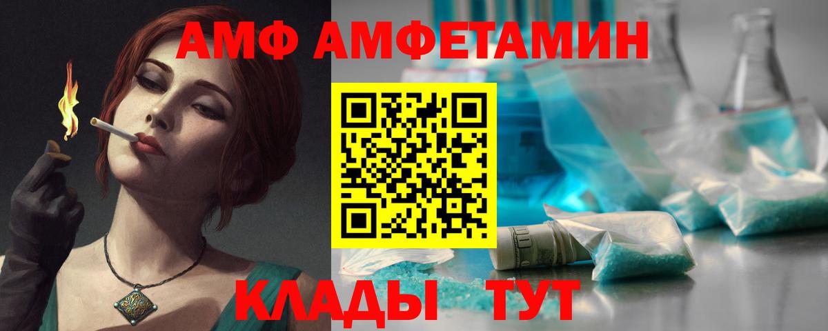 Сергиев Посад  АМФЕТАМИН  Вход с VPN  Amphetamine 98% 
