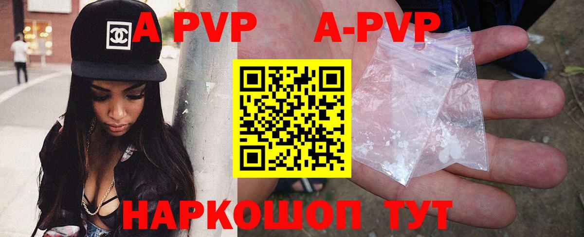 Сергиев Посад  Альфа ПВП Crystall  Альфа ПВП СК  дарнет шоп  A-PVP СК КРИС  Вход с VPN 