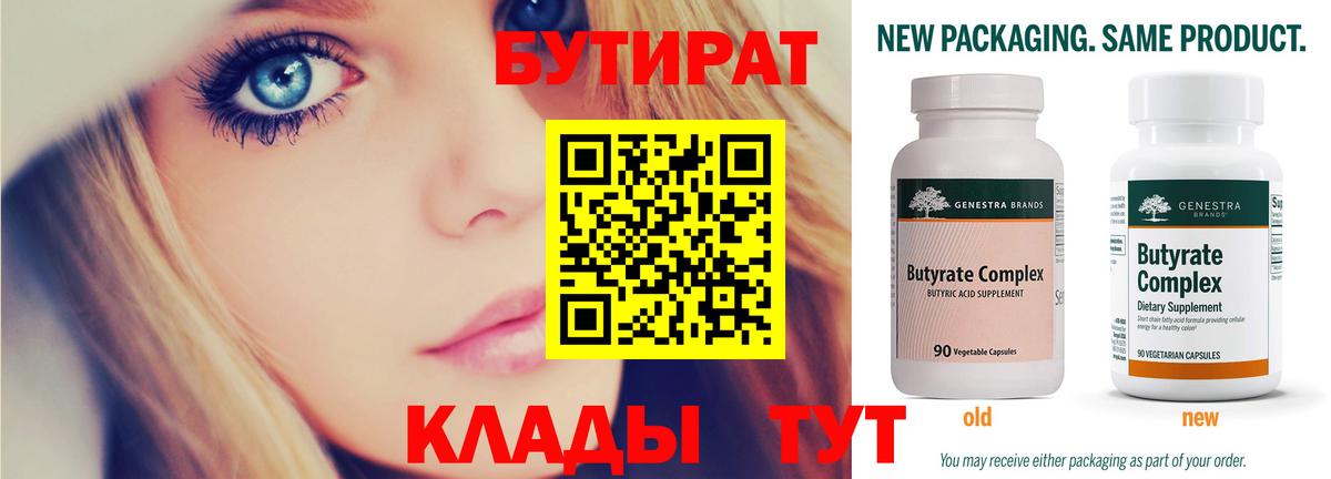 БУТИРАТ жидкий экстази Сергиев Посад