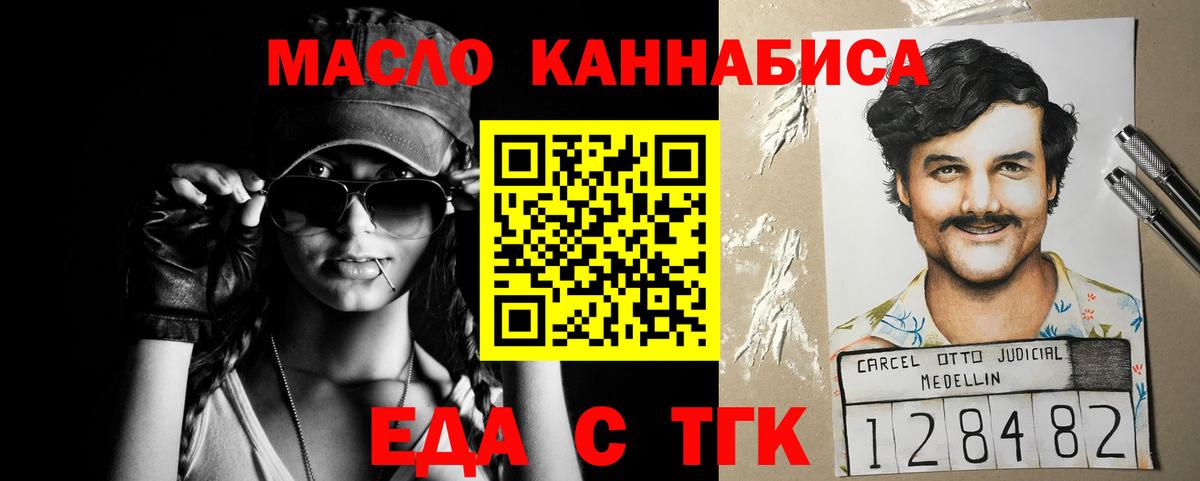 Сергиев Посад  Печенье с ТГК марихуана  Вход с VPN 