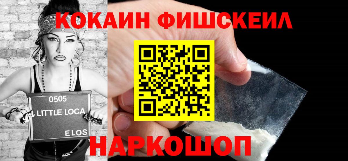 КОКАИН  КОКАИН 99%  Вход с VPN  Сергиев Посад  Cocaine Перу 