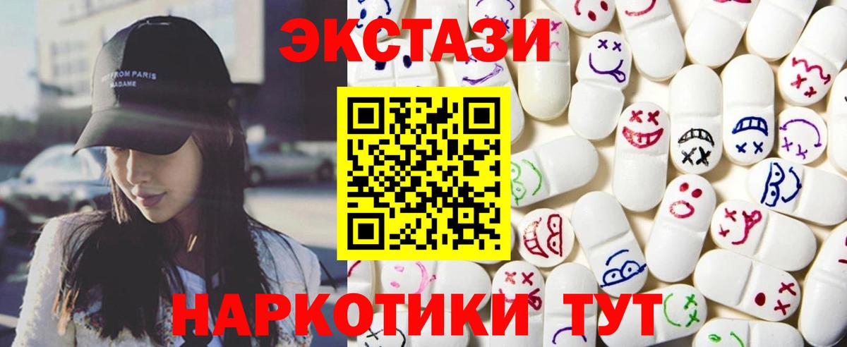 Сергиев Посад  Экстази 280мг  ЭКСТАЗИ 300 mg  omg вход  Вход с VPN 