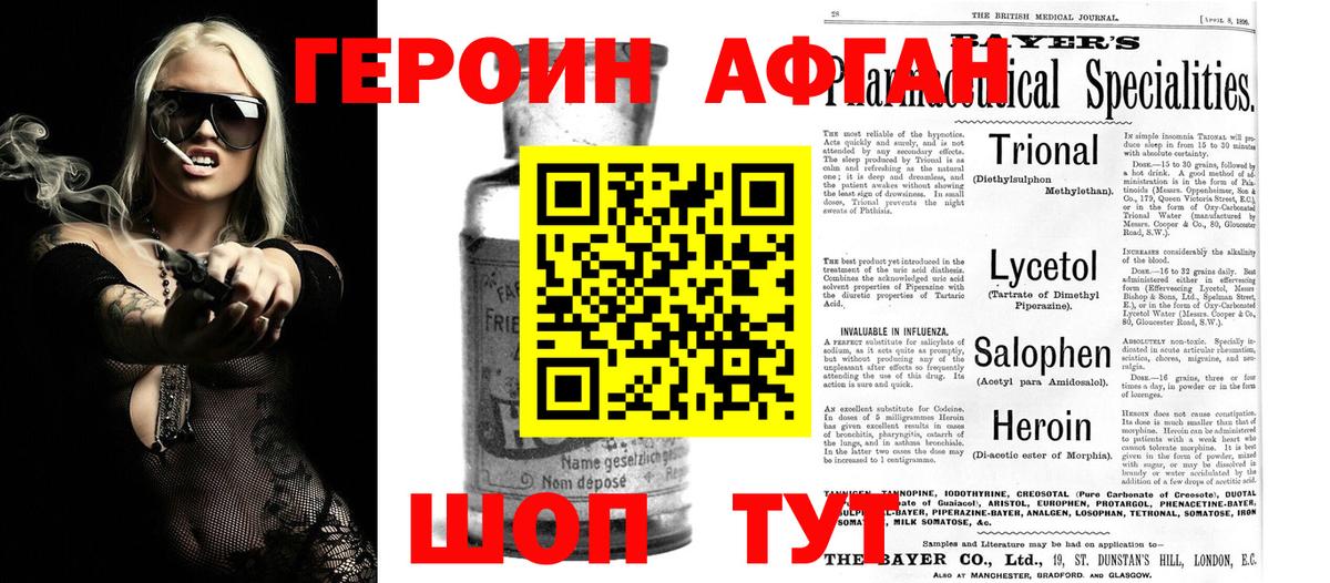 ГЕРОИН герыч  Вход с VPN  Сергиев Посад 