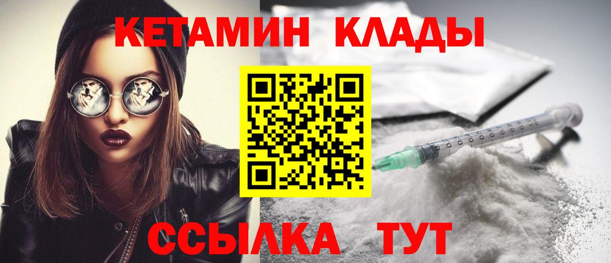 Сергиев Посад  Кетамин ketamine  Вход с VPN 