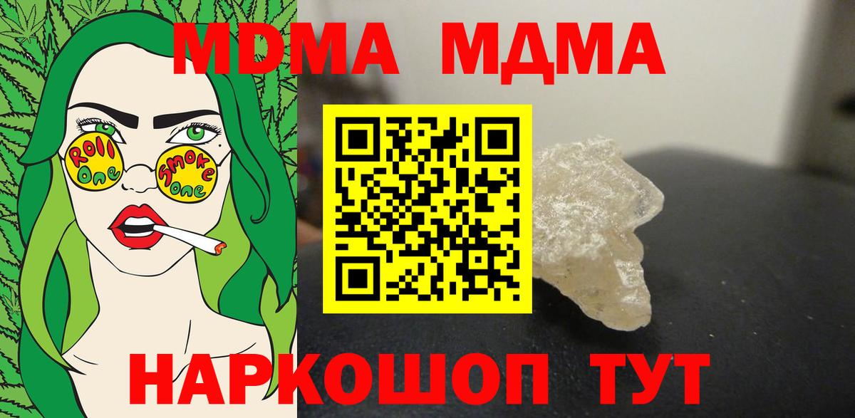 МДМА crystal Сергиев Посад