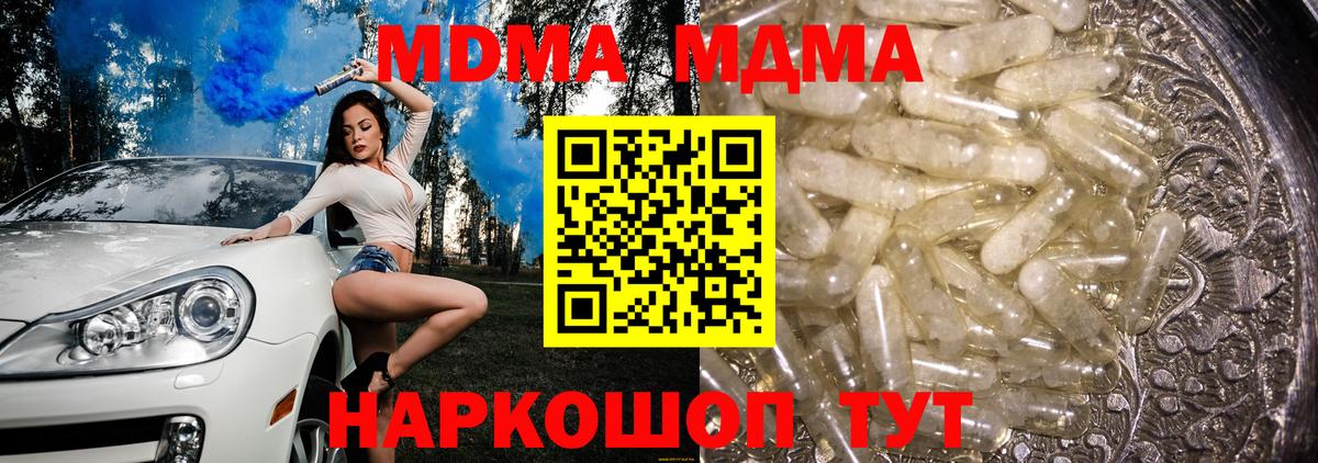 Сергиев Посад  MDMA молли  Вход с VPN  MDMA Molly 