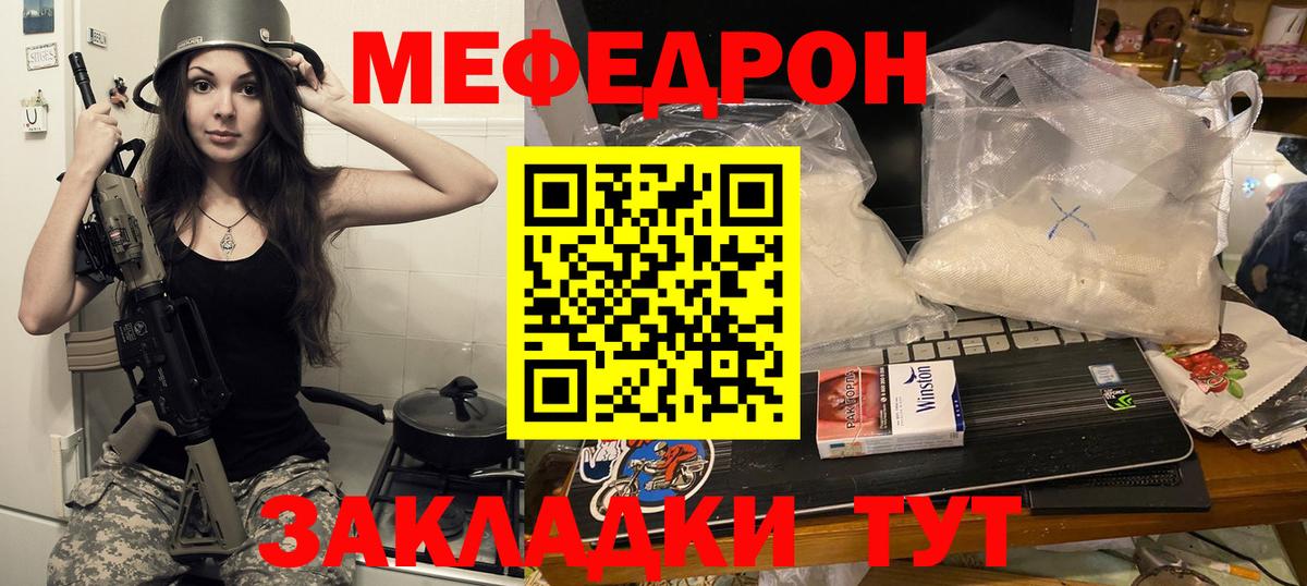 Сергиев Посад  МЯУ-МЯУ мяу мяу  Мефедрон  блэк спрут ССЫЛКА  МЕФ мука  Вход с VPN 