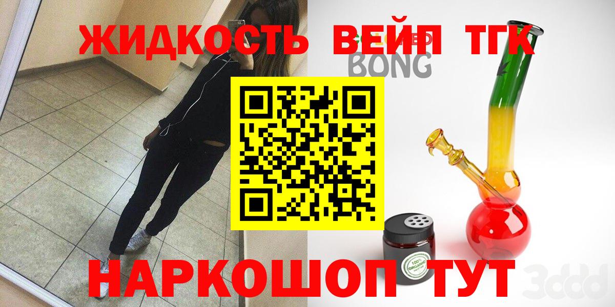 Дистиллят ТГК гашишное масло  где продают наркотики  Сергиев Посад  Вход с VPN 